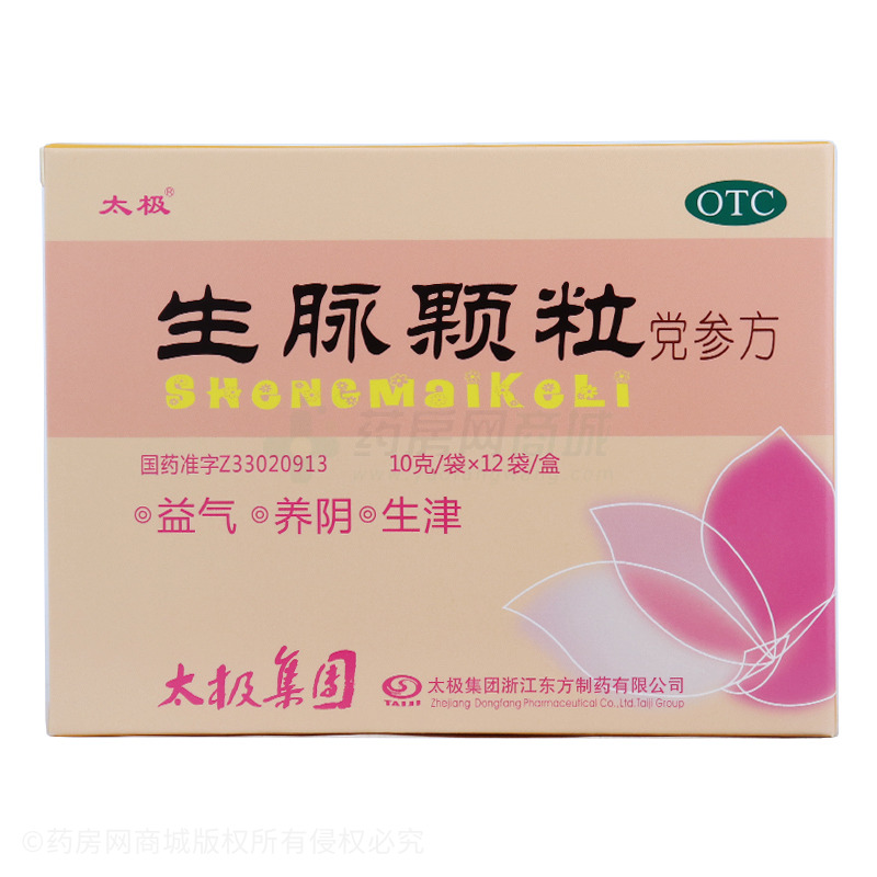 生脈顆粒(黨參方)