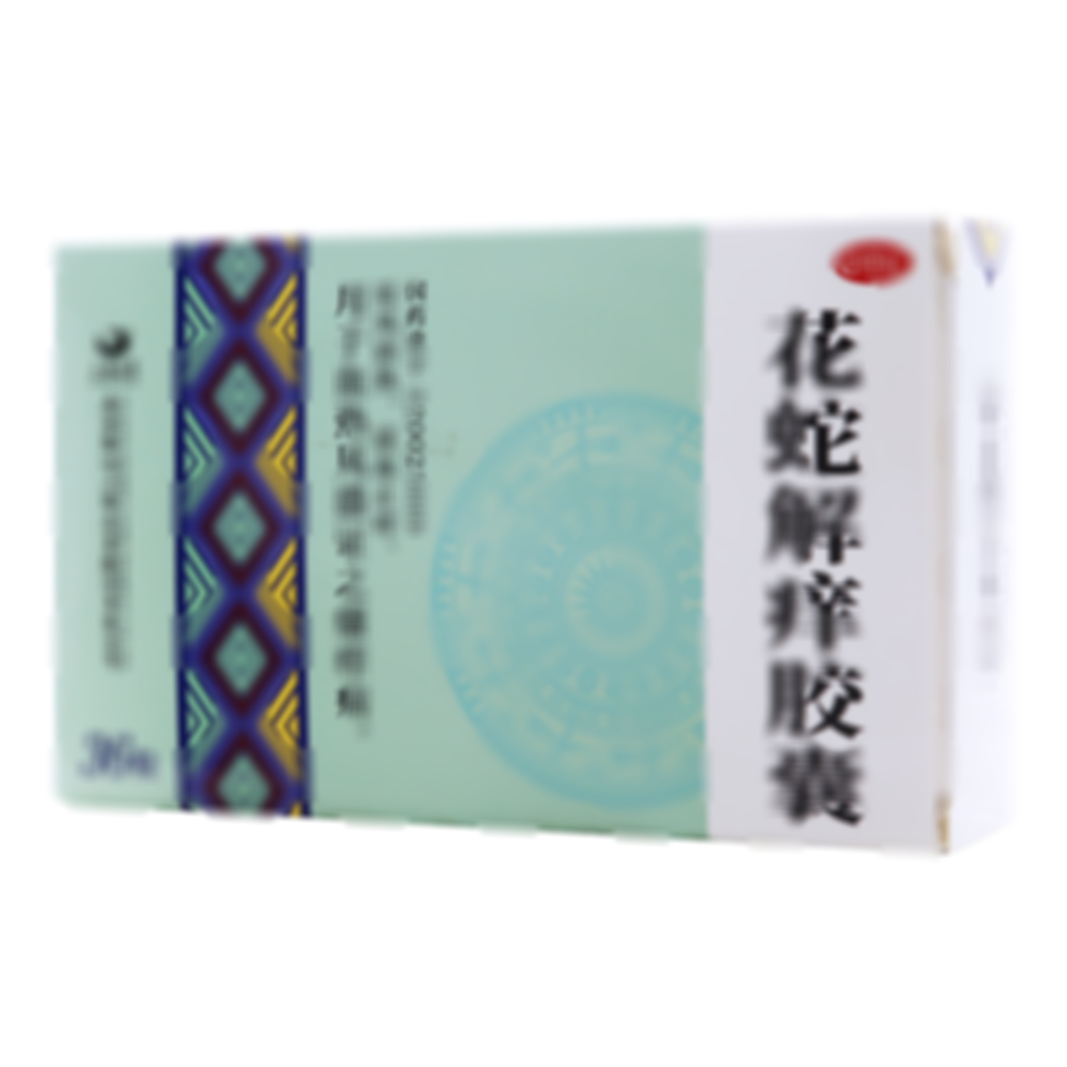 花蛇解癢膠囊