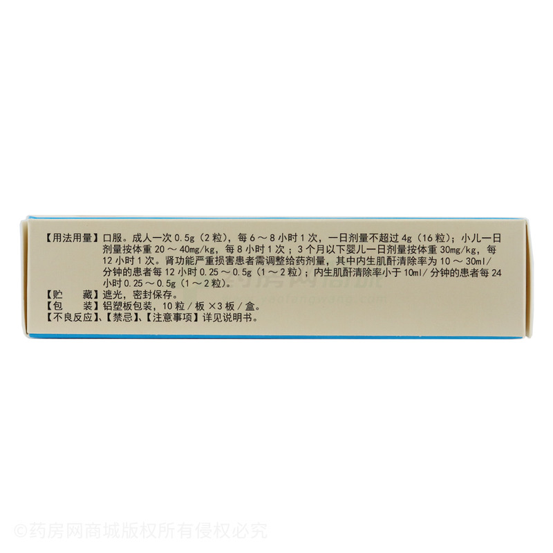 阿莫西林胶囊(言诺欣)