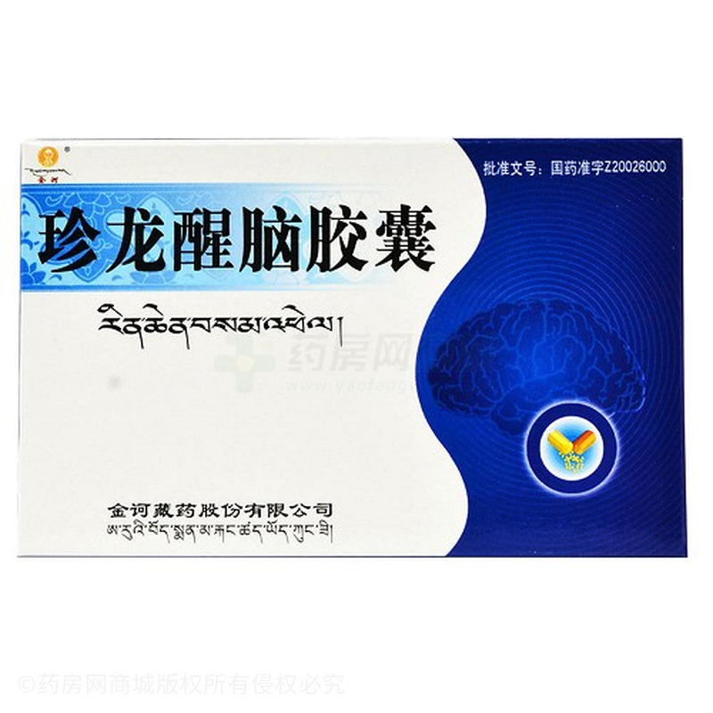 3gx10粒/盒剂型/型号硬胶囊剂生产企业金诃藏药股份有