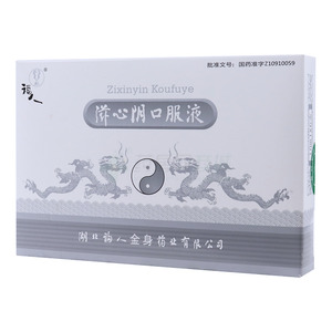 滋心陰口服液價(jià)格(滋心陰口服液多少錢(qián))