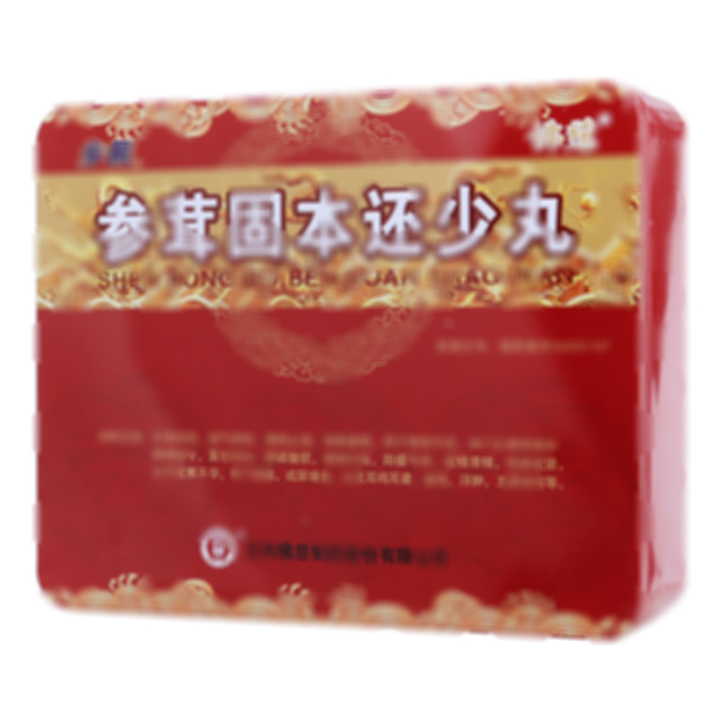 參茸固本還少丸