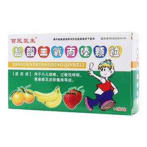 百民醫(yī)生 鹽酸二氧丙嗪顆粒價格(百民醫(yī)生 鹽酸二氧丙嗪顆粒多少錢)