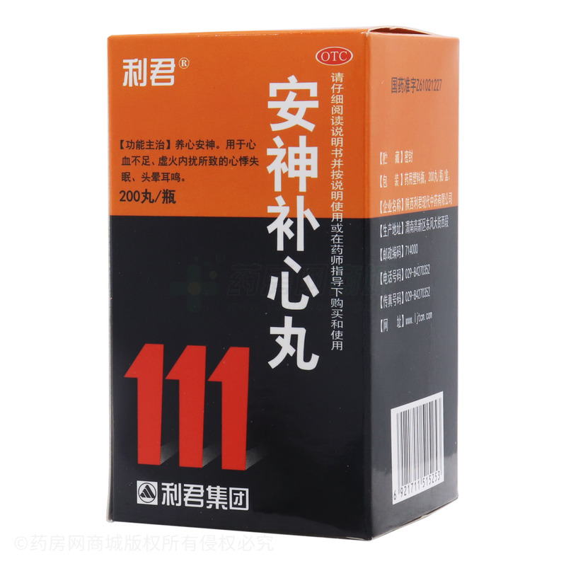 安神补心丸200丸/瓶价格_安神补心丸说明书,功效与作用_山西省运城市