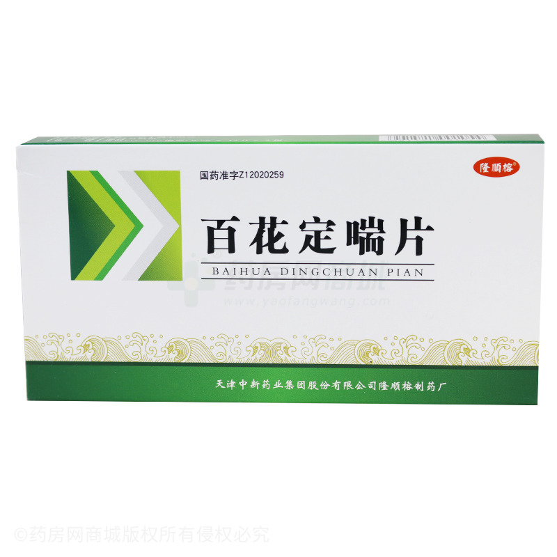 隆顺榕百花定喘片价格