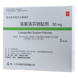 乐松 洛索洛芬钠贴剂(上海朝晖药业有限公司)-朝晖药业