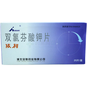 双氯芬酸钾片(25mgx20片/盒)