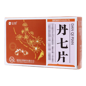 安邦 丹七片(湖南安邦制藥股份有限公司)-湖南安邦