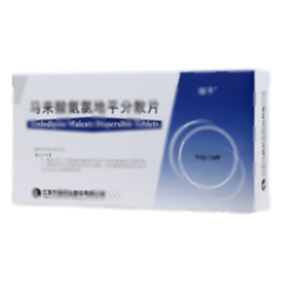 馬來(lái)酸氨氯地平分散片