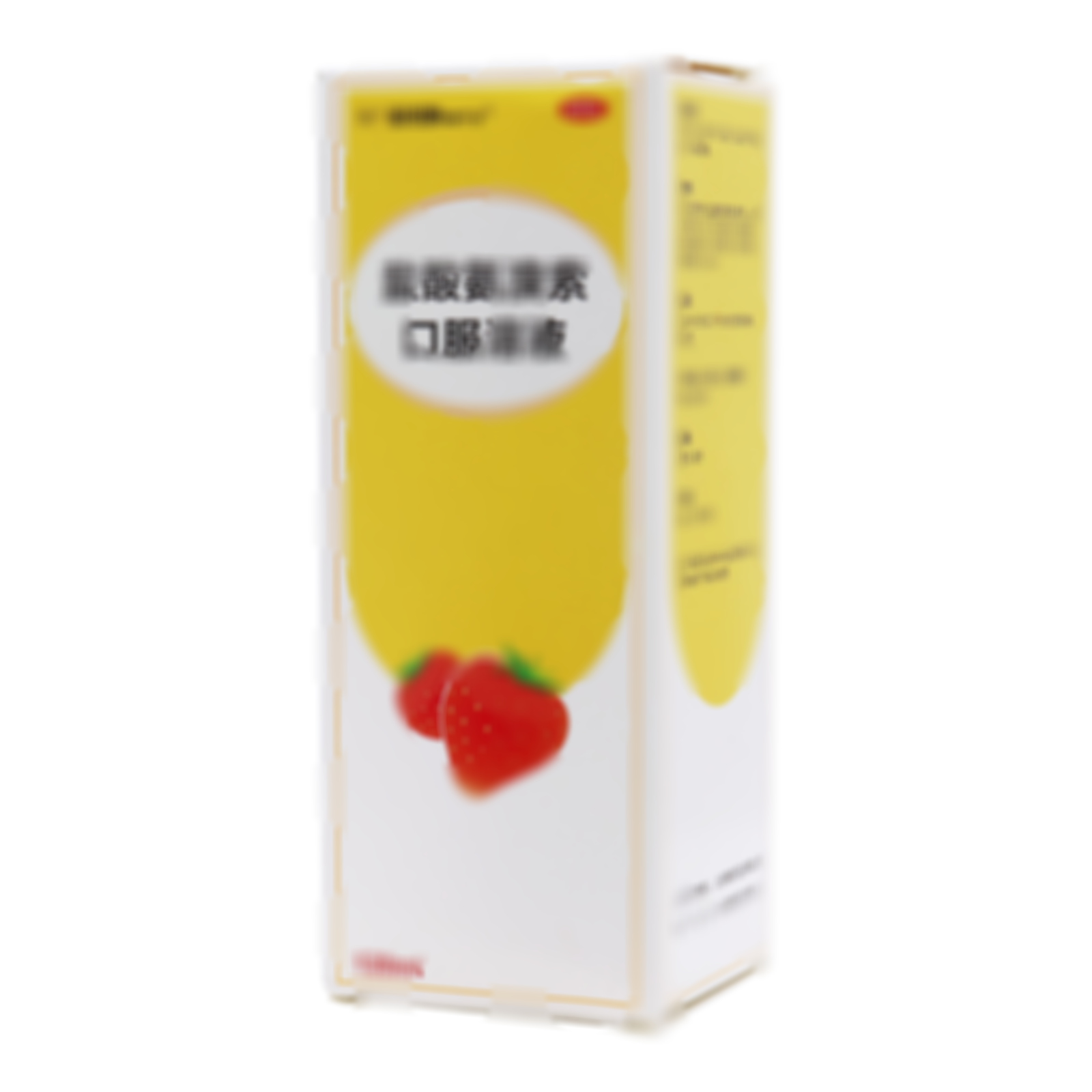 鹽酸氨溴索口服溶液