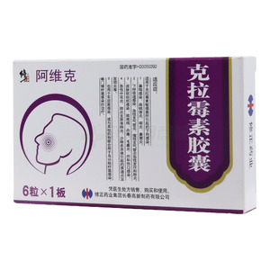克拉霉素膠囊價(jià)格(克拉霉素膠囊多少錢)