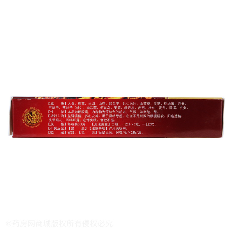 三宝胶囊(佰年龄) 四川省迪威药业有限责任公司 图5