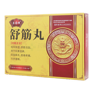 舒筋丸價格(舒筋丸多少錢)