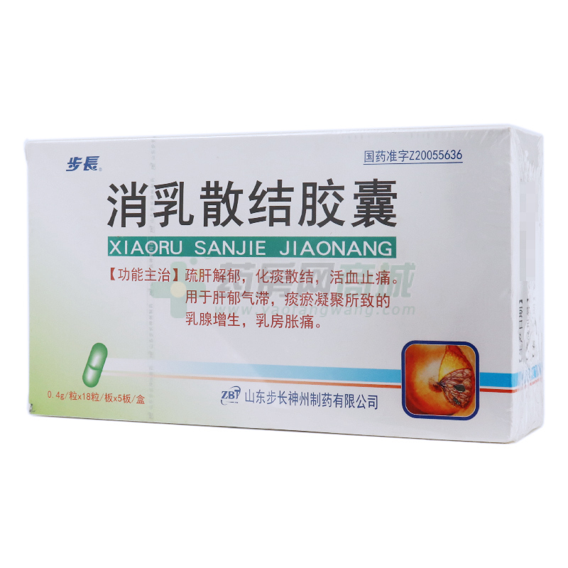 消乳散結膠囊