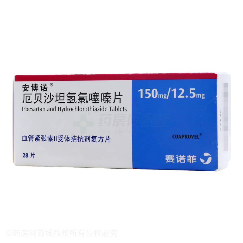 安博诺 厄贝沙坦氢氯噻嗪片(赛诺菲(杭州)制药有限公司-杭州赛诺菲