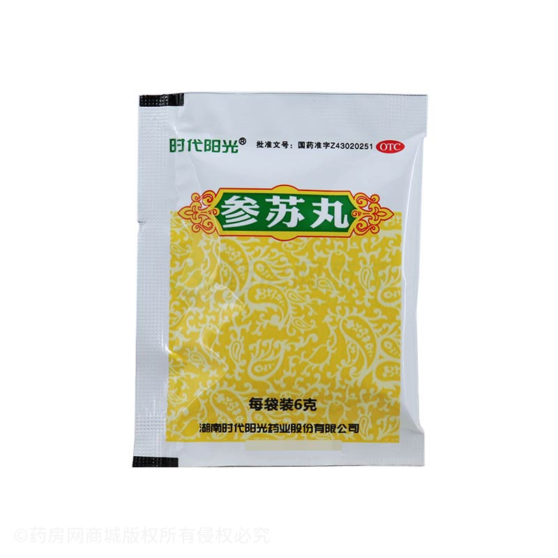 时代阳光参苏丸