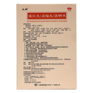 太极集团重庆中药二厂有限公司 橘红丸(太极)  友情提示:以下商品说明