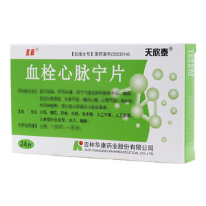 天欣泰 血栓心脈寧片(吉林華康藥業(yè)股份有限公司)-吉林華康