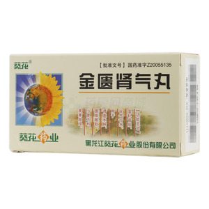 金匱腎氣丸價(jià)格(金匱腎氣丸多少錢)