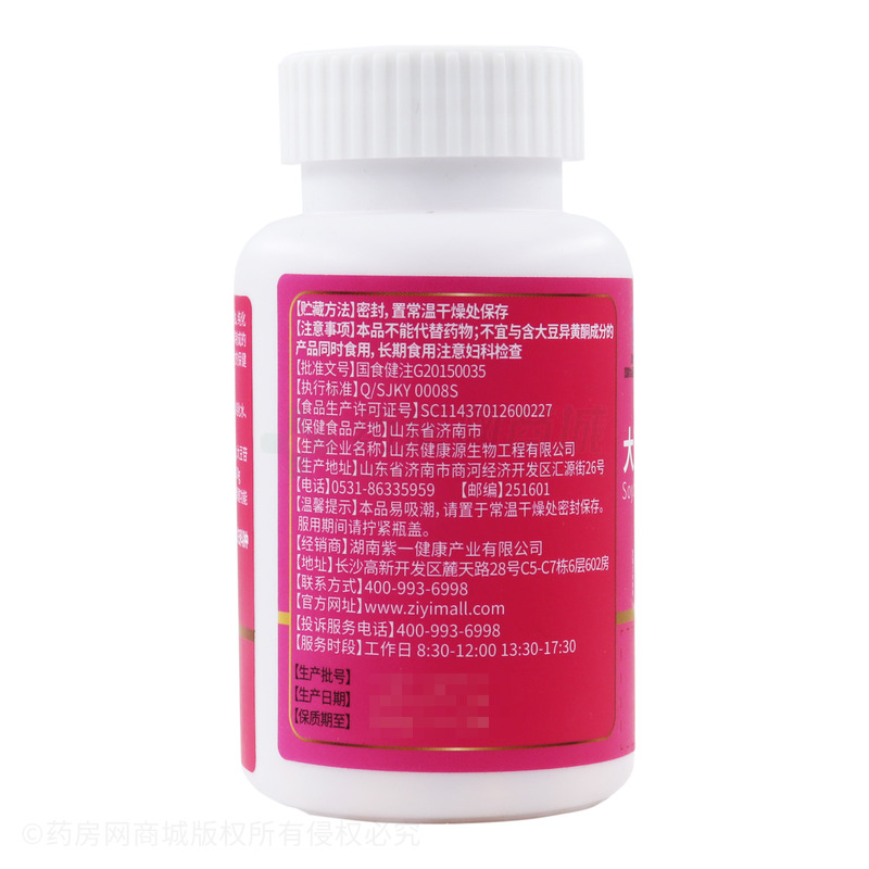華寶通 大豆異黃酮軟膠囊