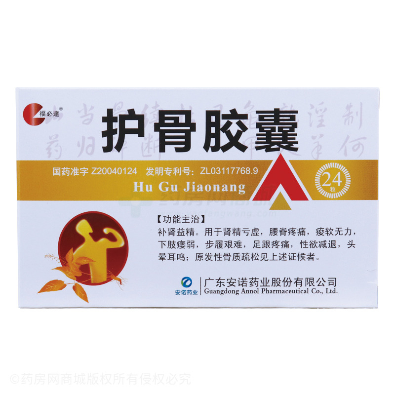福必达 护骨胶囊