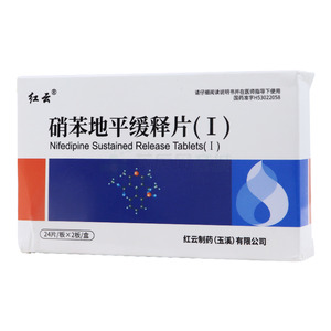 紅云 硝苯地平緩釋片(Ⅰ)價格(紅云 硝苯地平緩釋片(Ⅰ)多少錢)