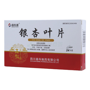 森科源 銀杏葉片價格(森科源 銀杏葉片多少錢)