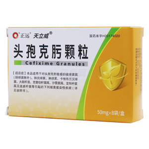 天立威 頭孢克肟顆粒價(jià)格(天立威 頭孢克肟顆粒多少錢)