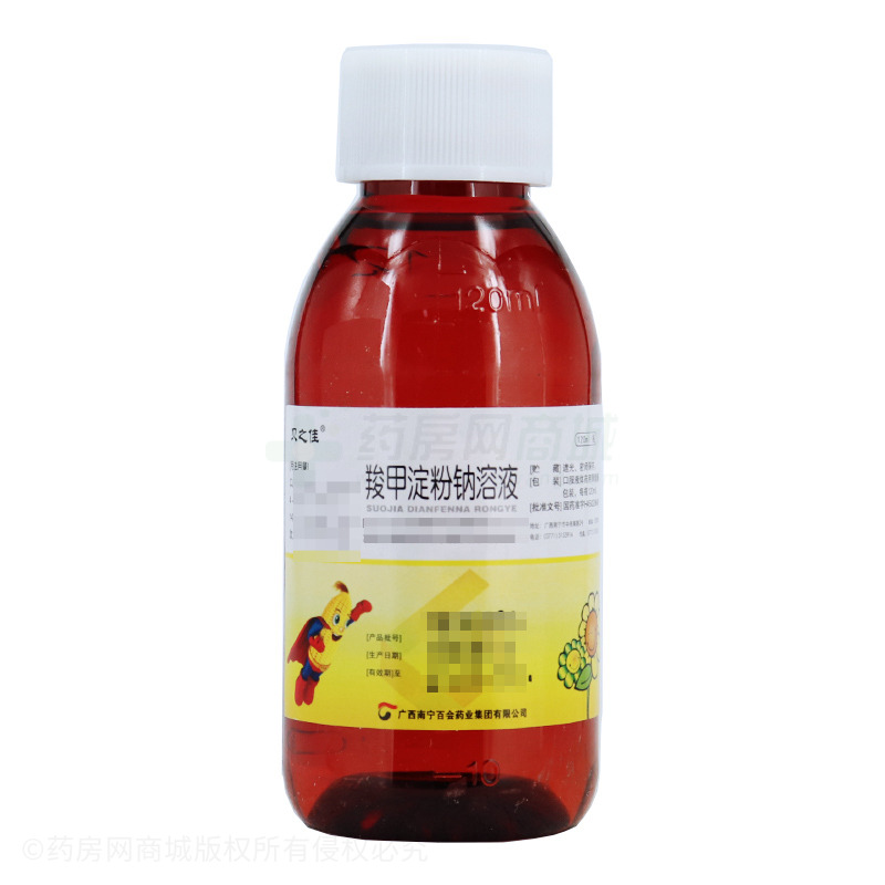 羧甲淀粉鈉溶液 - 南寧百會(huì)