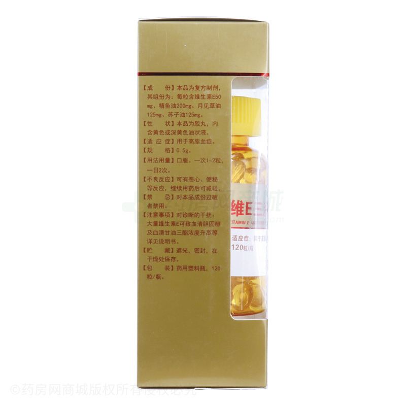 维e三油胶丸(神奇)
