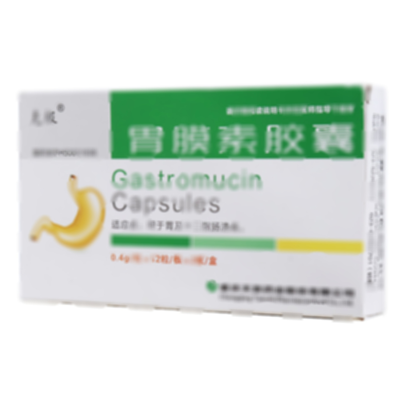 胃膜素膠囊