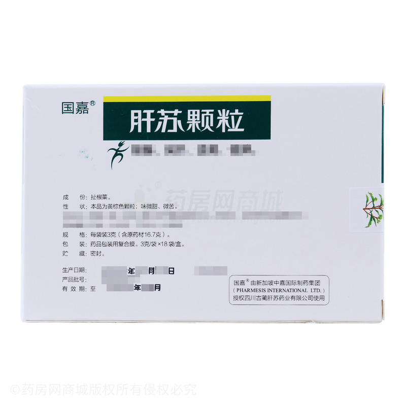 肝蘇顆粒 - 四川古藺肝蘇