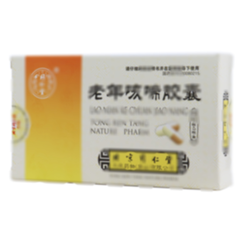 老年咳喘膠囊
