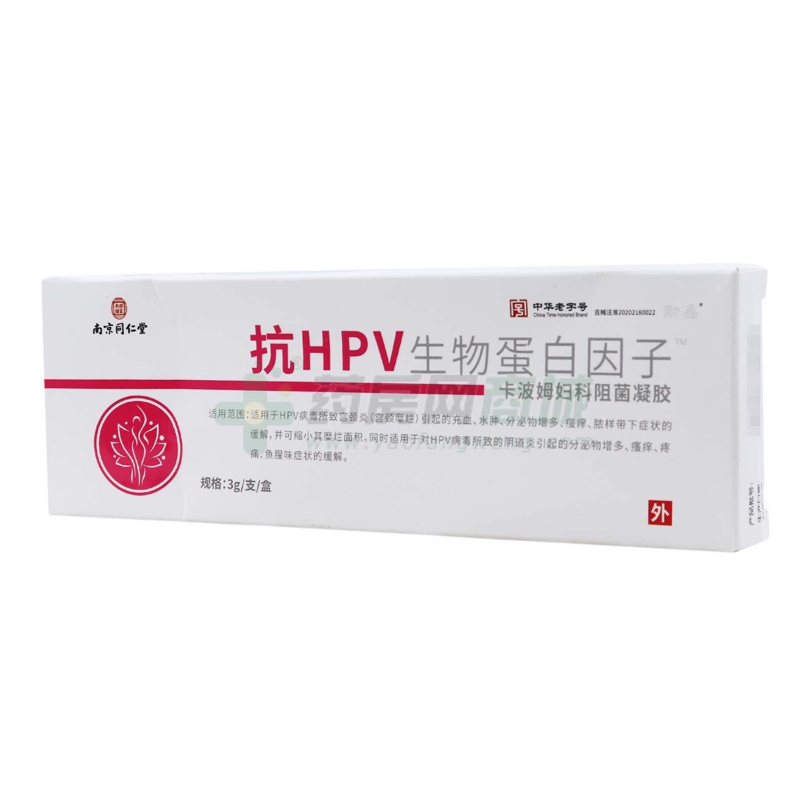 卡波姆婦科阻菌凝膠