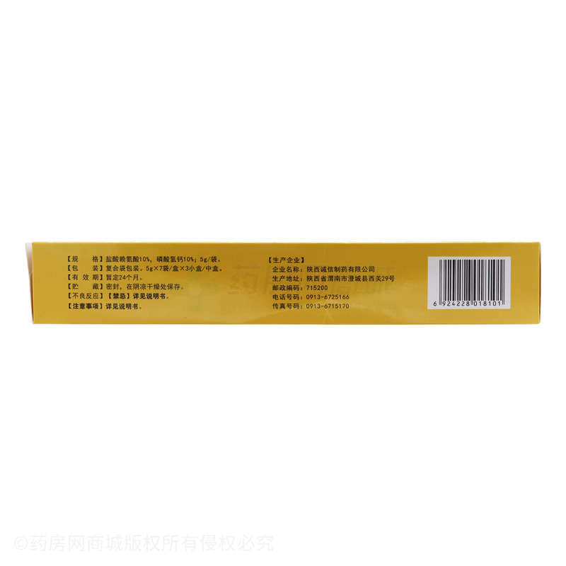 小K斯 賴氨酸磷酸氫鈣顆粒 - 陜西誠(chéng)信制藥