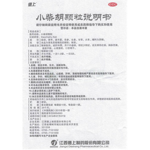 江西德上制药股份有限公司 小柴胡颗粒(德上)  友情提示:以下商品说明
