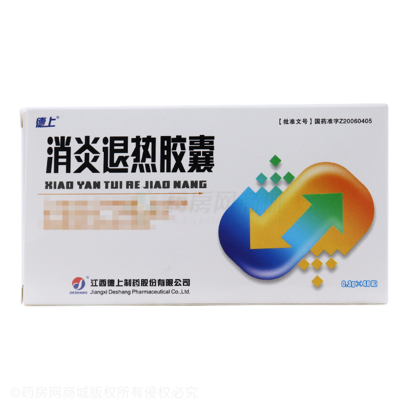 德上 消炎退熱膠囊 - 德上制藥股份
