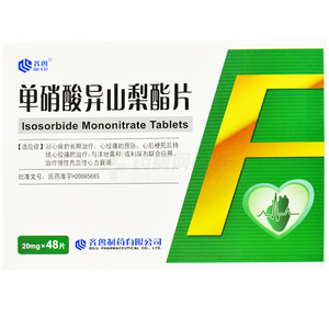 單硝酸異山梨酯片價(jià)格(單硝酸異山梨酯片多少錢)