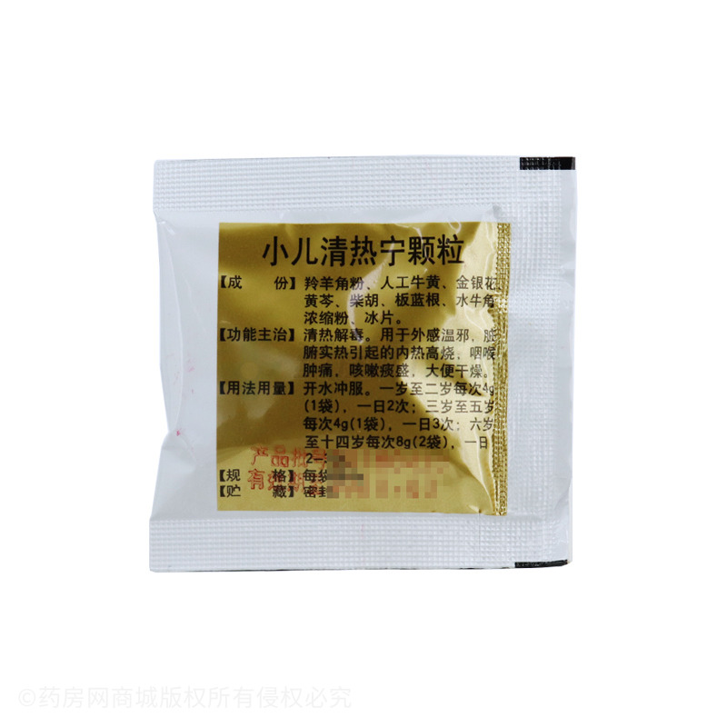 小儿清热宁颗粒-河南辅仁堂制药有限公司-药房网商城