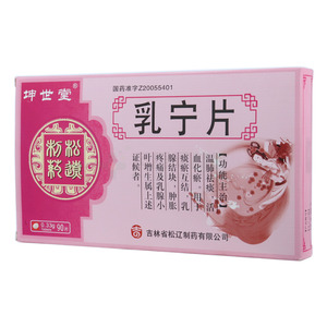 坤世堂 乳寧片價(jià)格(坤世堂 乳寧片多少錢)