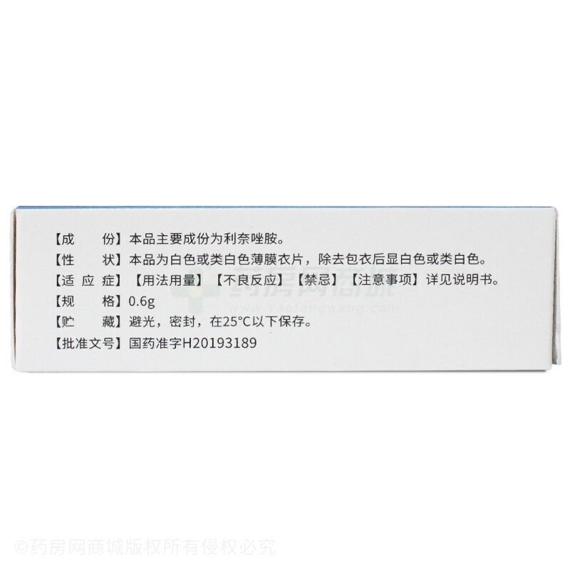 利奈唑胺片
