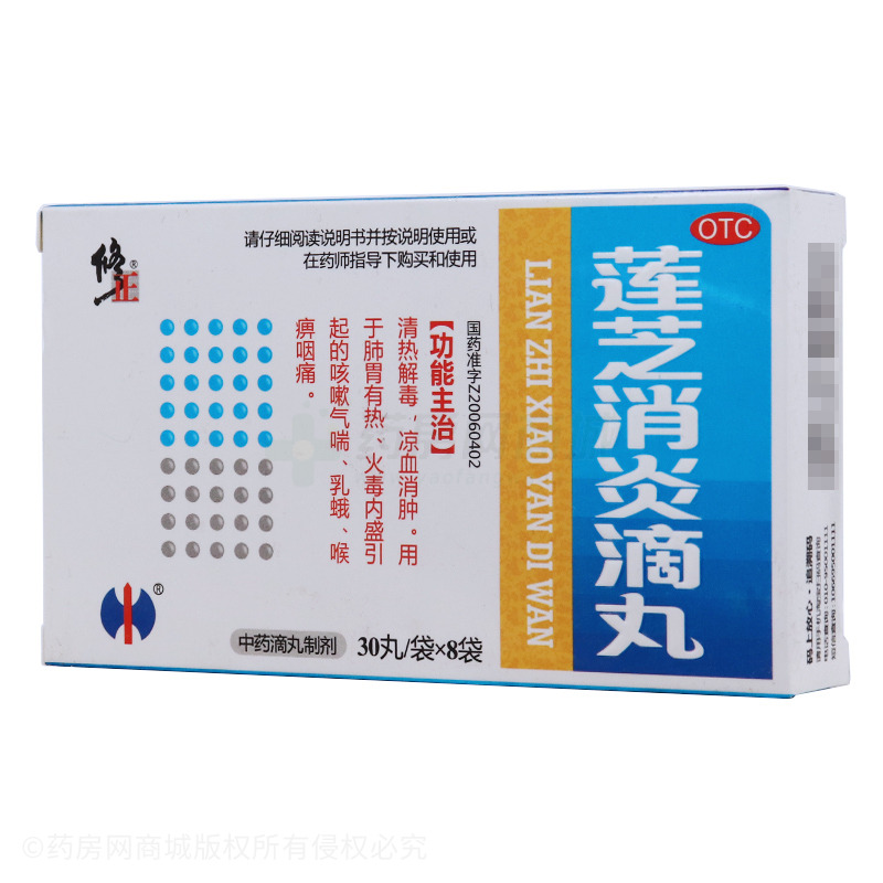 中西药品 耳鼻喉用药 喉科 修正 莲芝消炎滴丸价格 海南伊顺药业有限