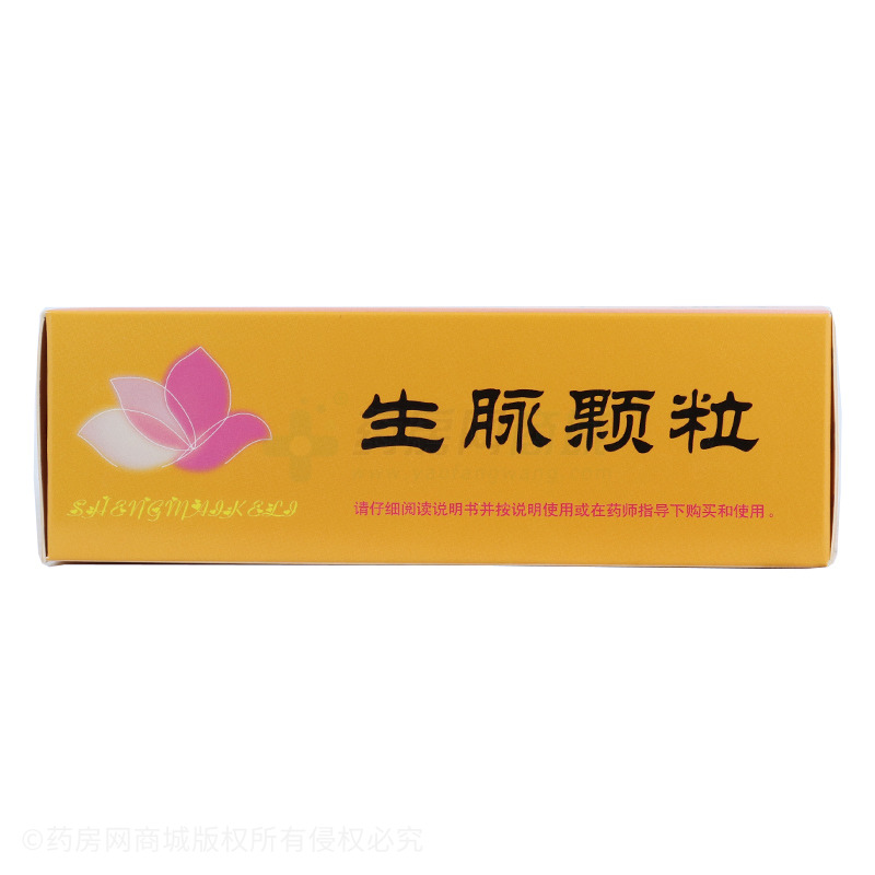 生脈顆粒(黨參方)