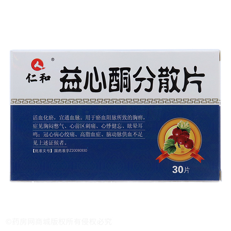 仁和 益心酮分散片