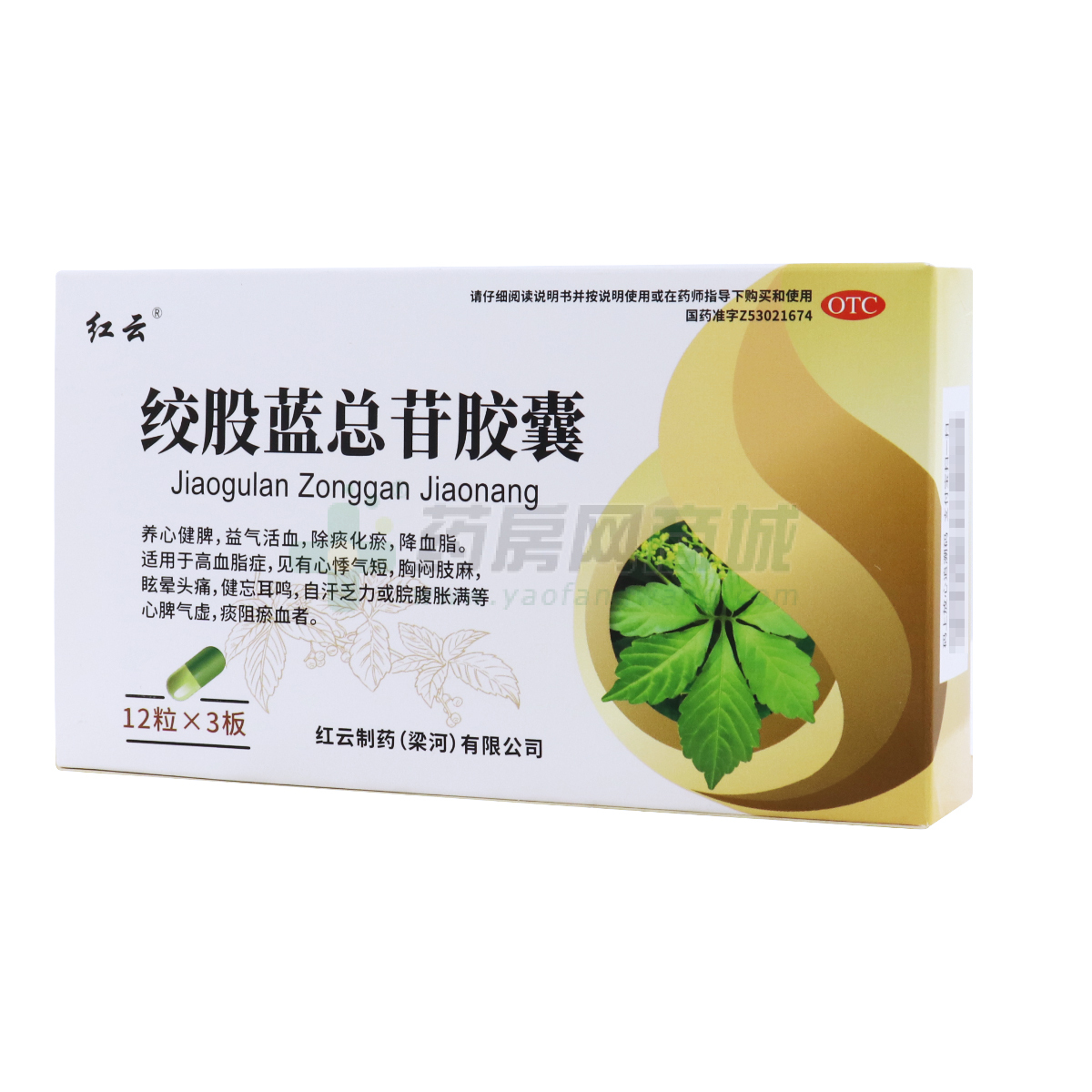 絞股藍(lán)總苷膠囊