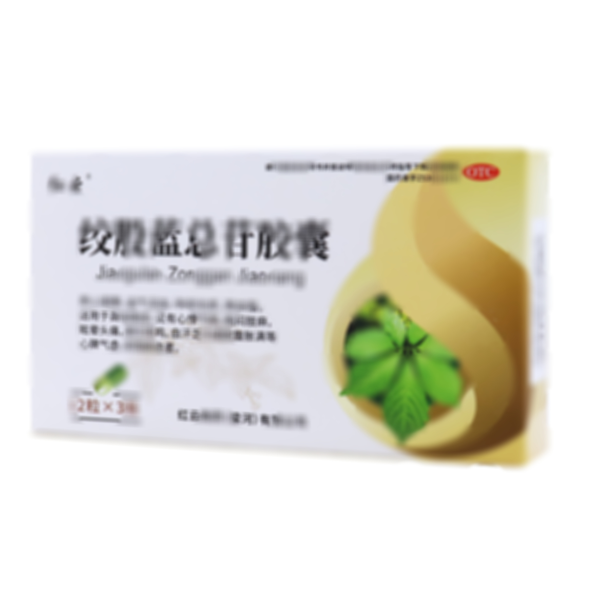 絞股藍總苷膠囊
