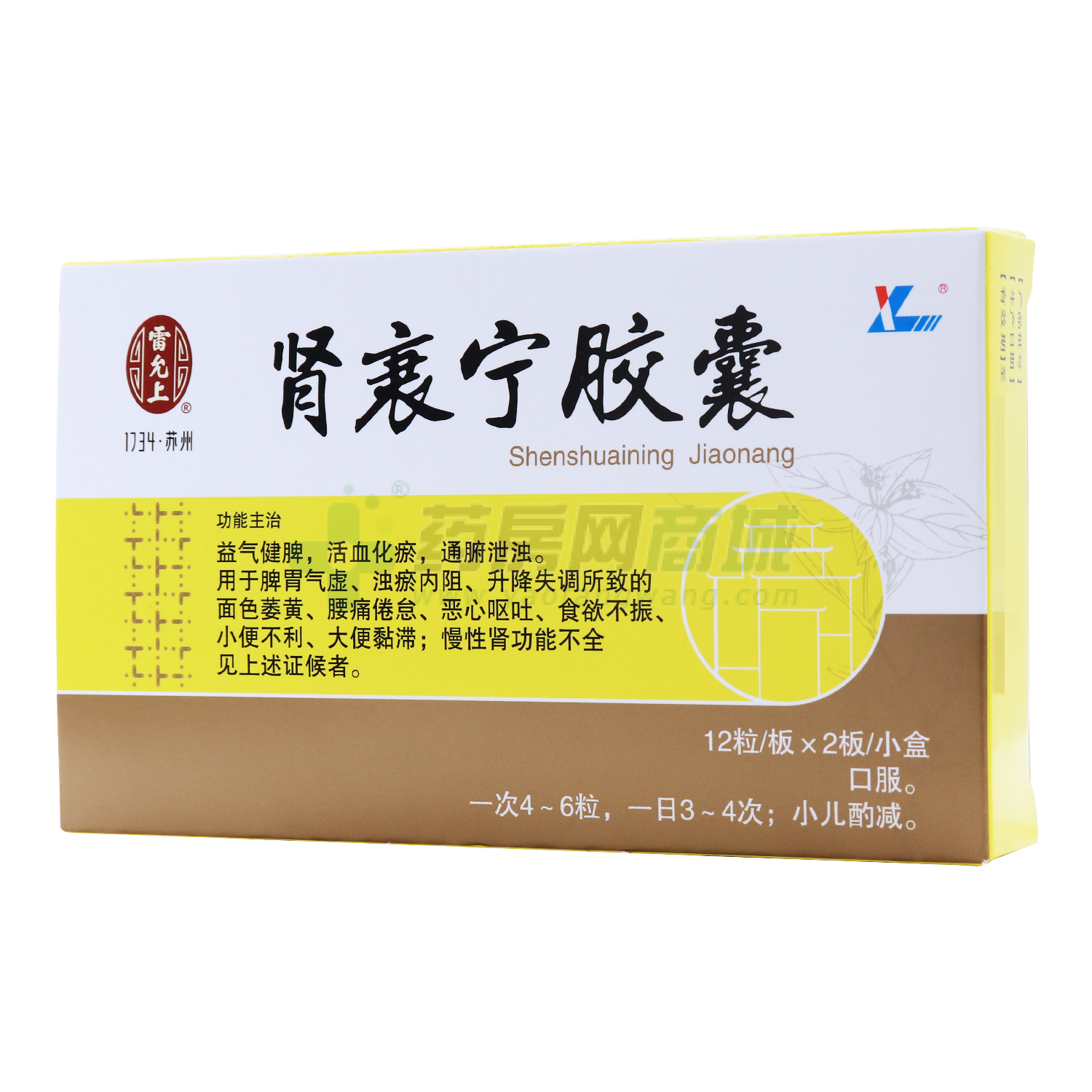 腎衰寧膠囊
