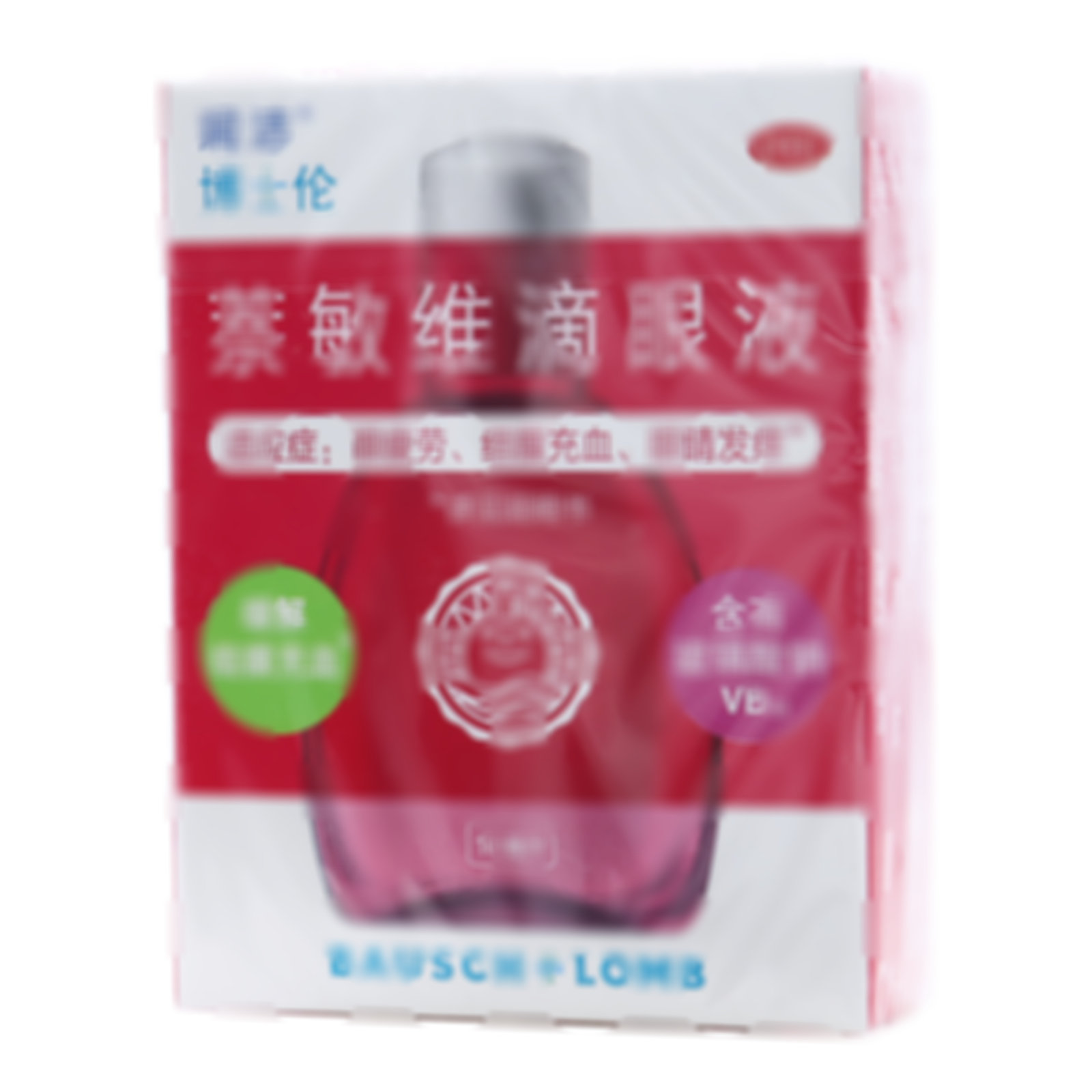 萘敏維滴眼液