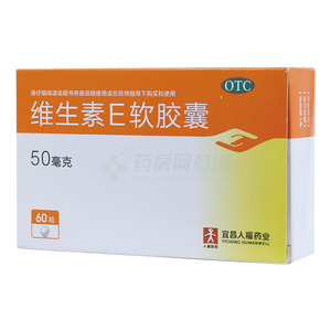 維生素E軟膠囊價(jià)格(維生素E軟膠囊多少錢)