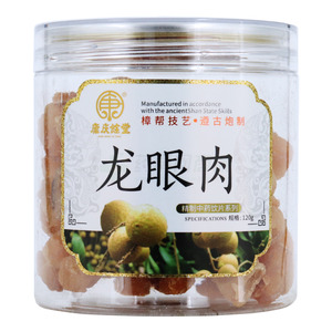 康慶餘堂 龍眼肉價(jià)格(康慶餘堂 龍眼肉多少錢)